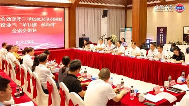 赣州经开区2023年三季度政企圆桌会在<a href='http://3y4x.jhxslscpx.com'>博彩九州平台</a>顺利召开